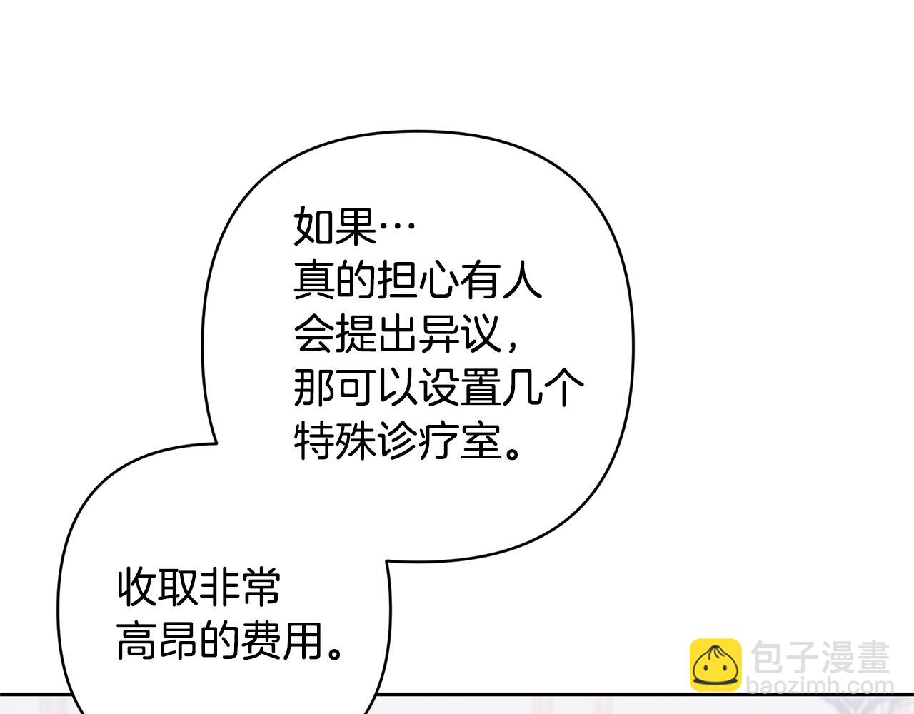 第81话 和我结婚吧89