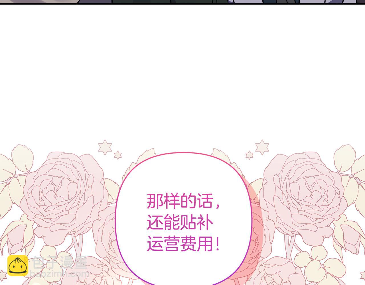 第81话 和我结婚吧91
