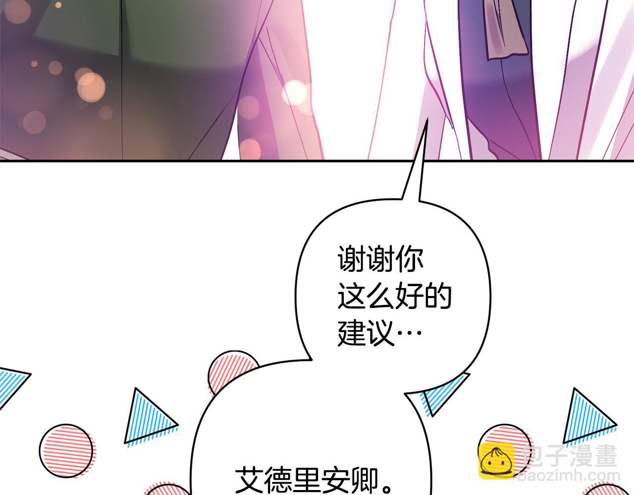 第81话 和我结婚吧93
