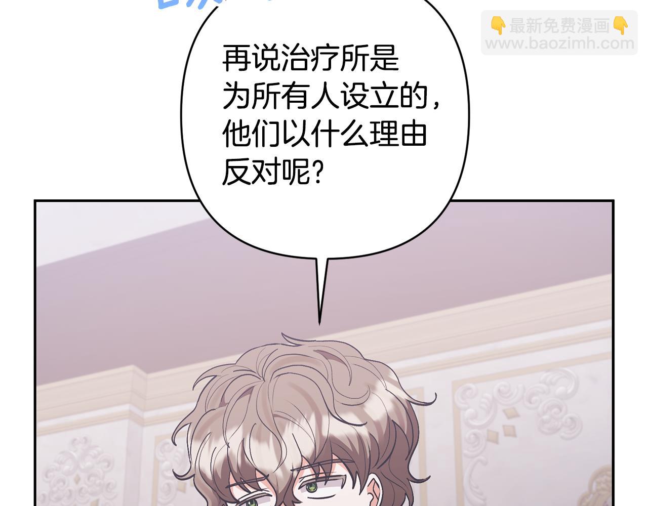 第81话 和我结婚吧96