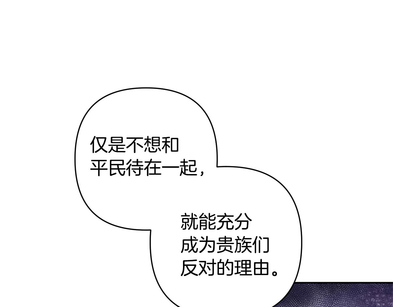 第81话 和我结婚吧99