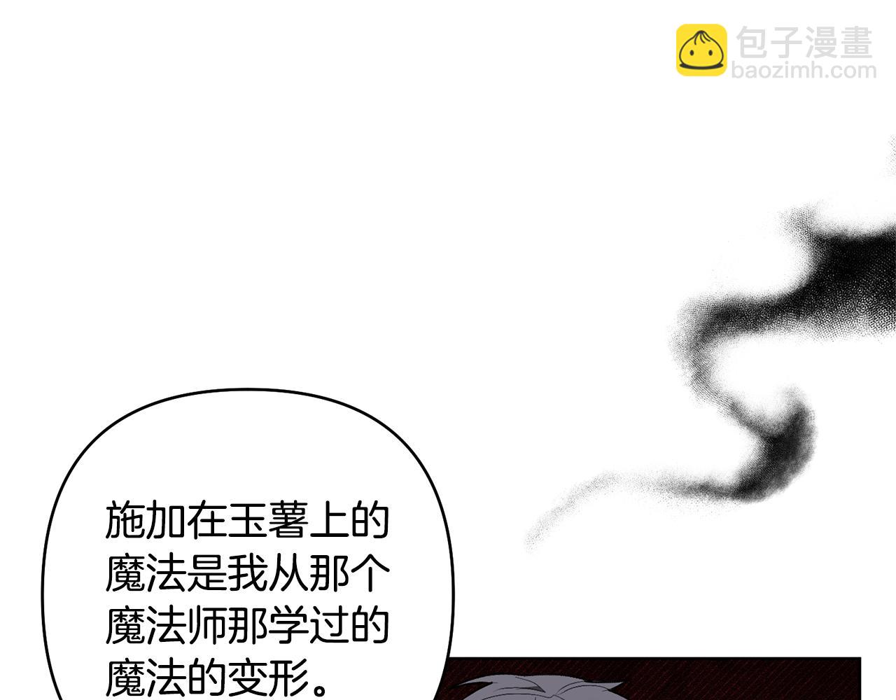 第84话 做你们想做的101