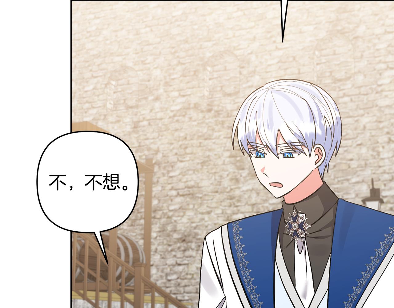 第84话 做你们想做的144