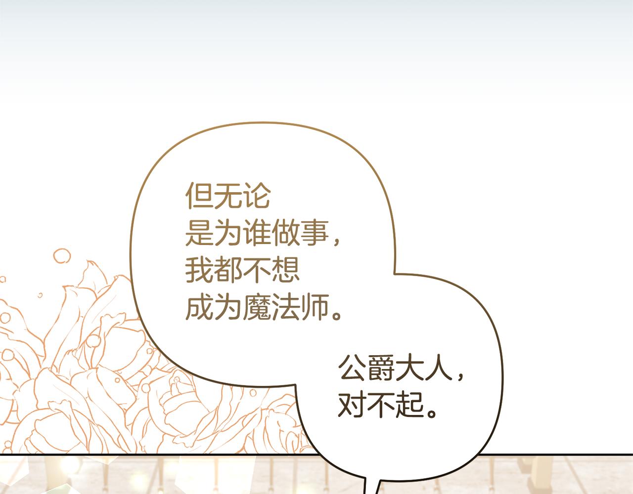 第84话 做你们想做的149