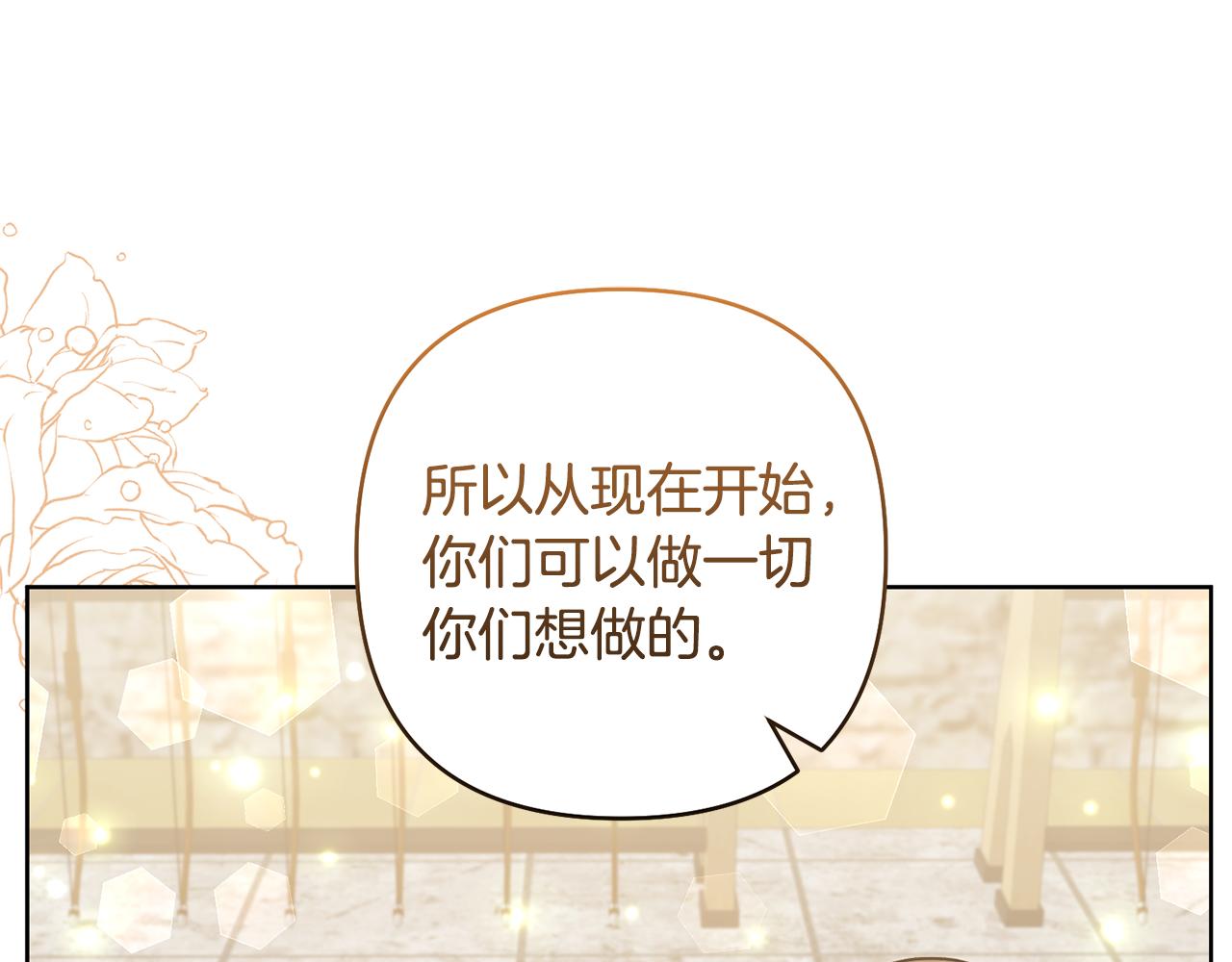 第84话 做你们想做的184