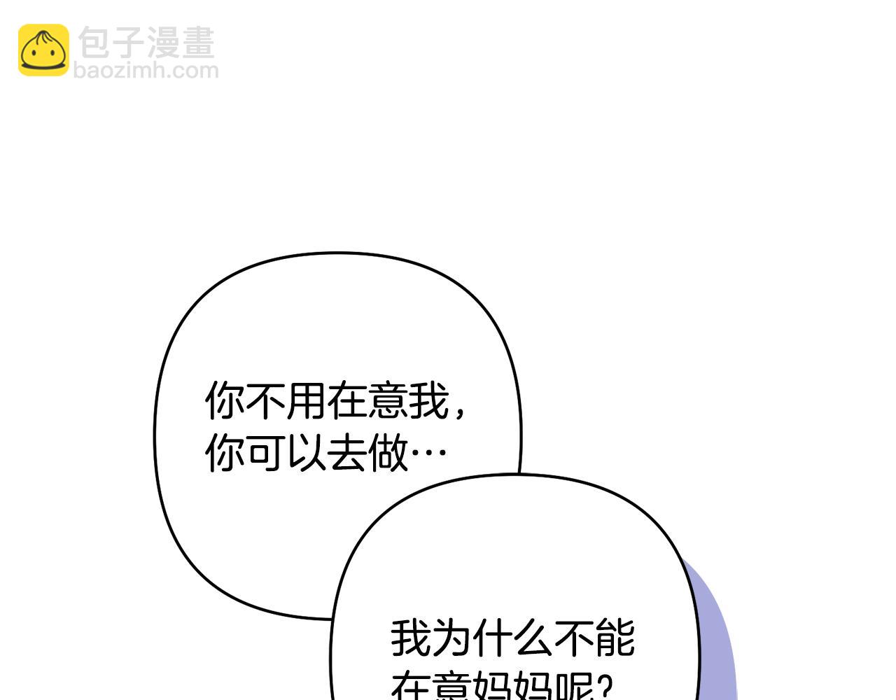 第84话 做你们想做的190