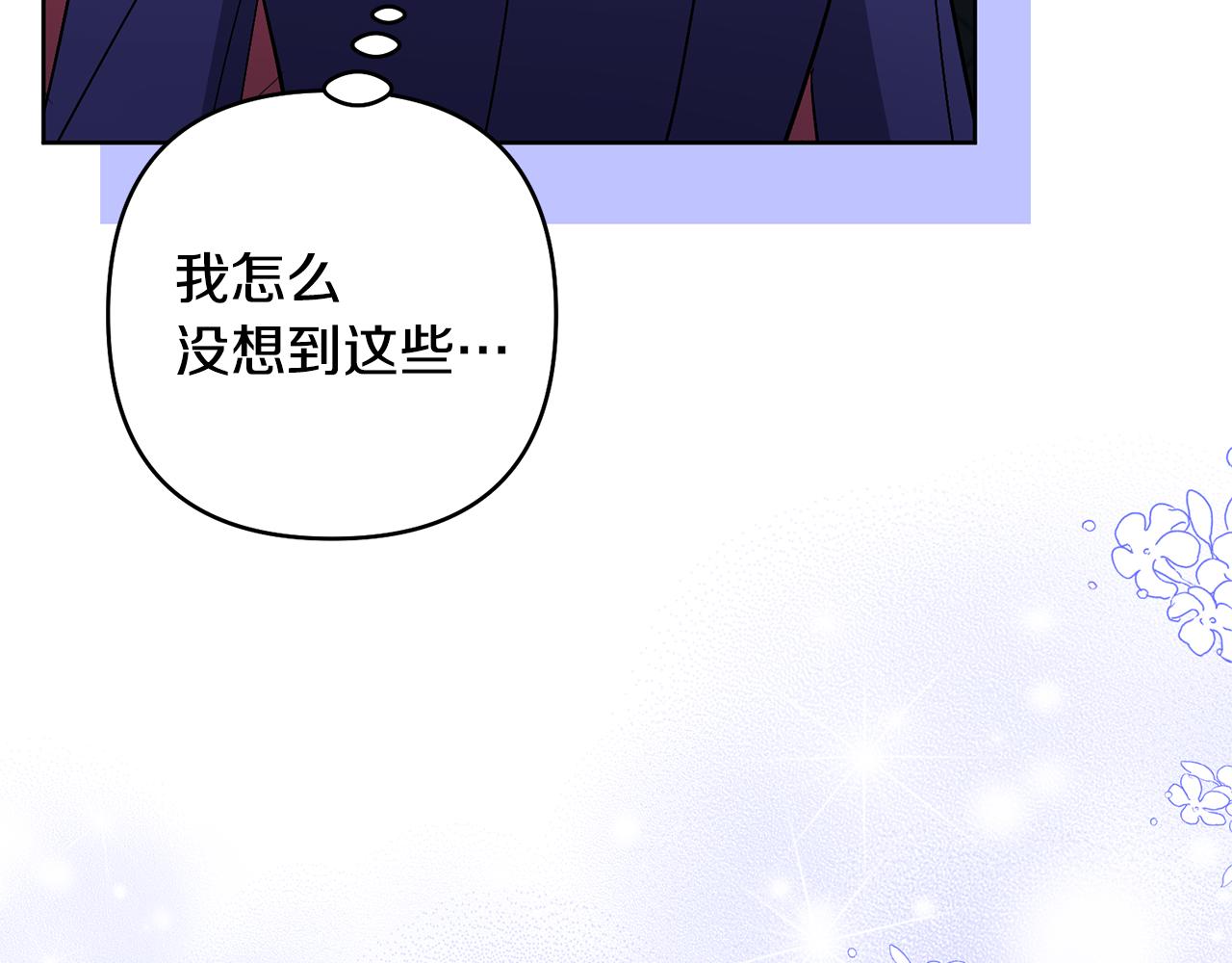 第84话 做你们想做的38