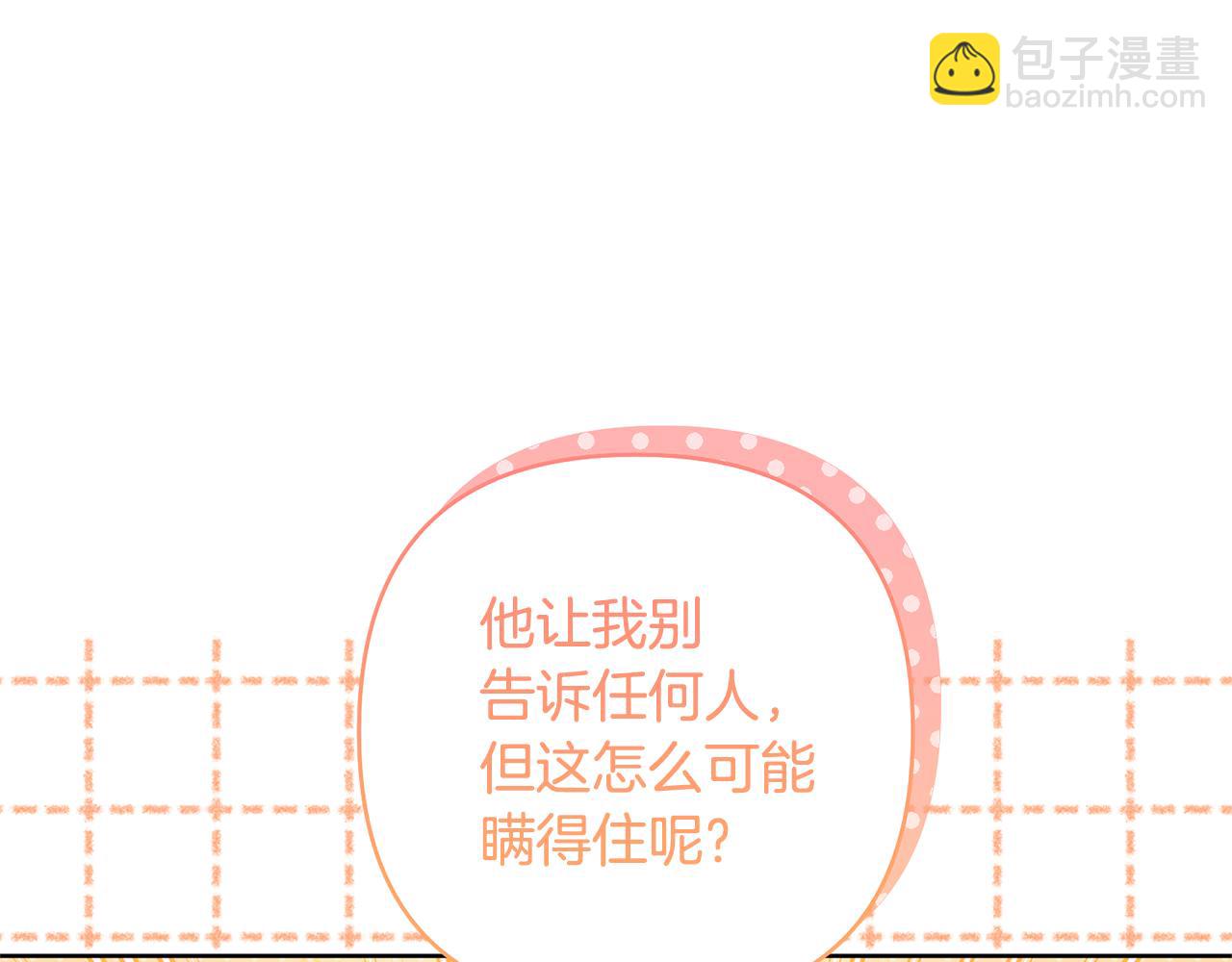 第84话 做你们想做的72