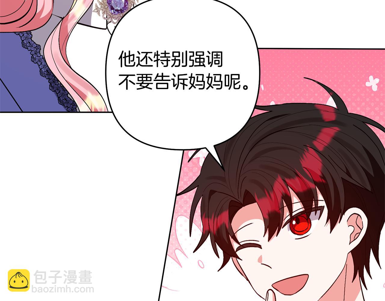第84话 做你们想做的76