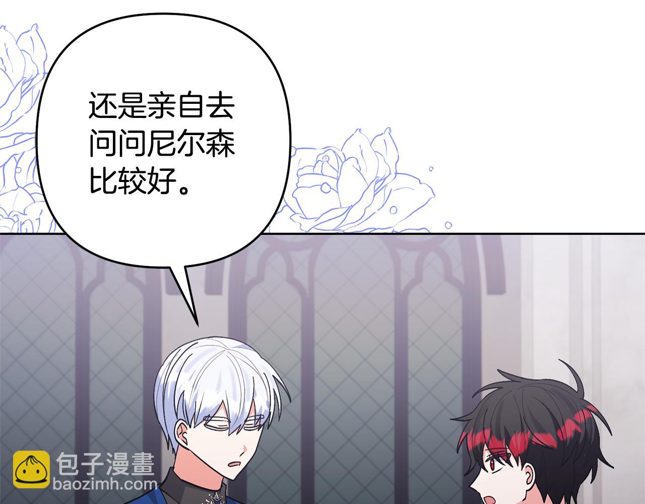 第84话 做你们想做的84