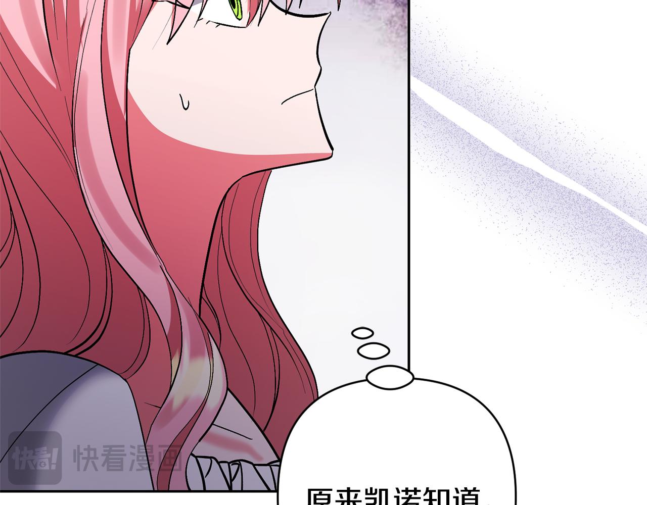 第85话 我爱你89