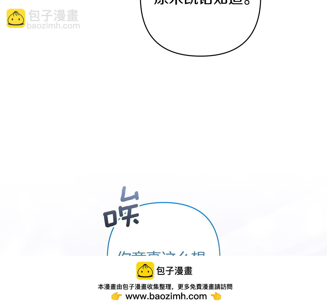 第85话 我爱你90
