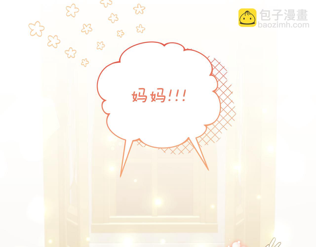 完结话 妈妈嫁了134