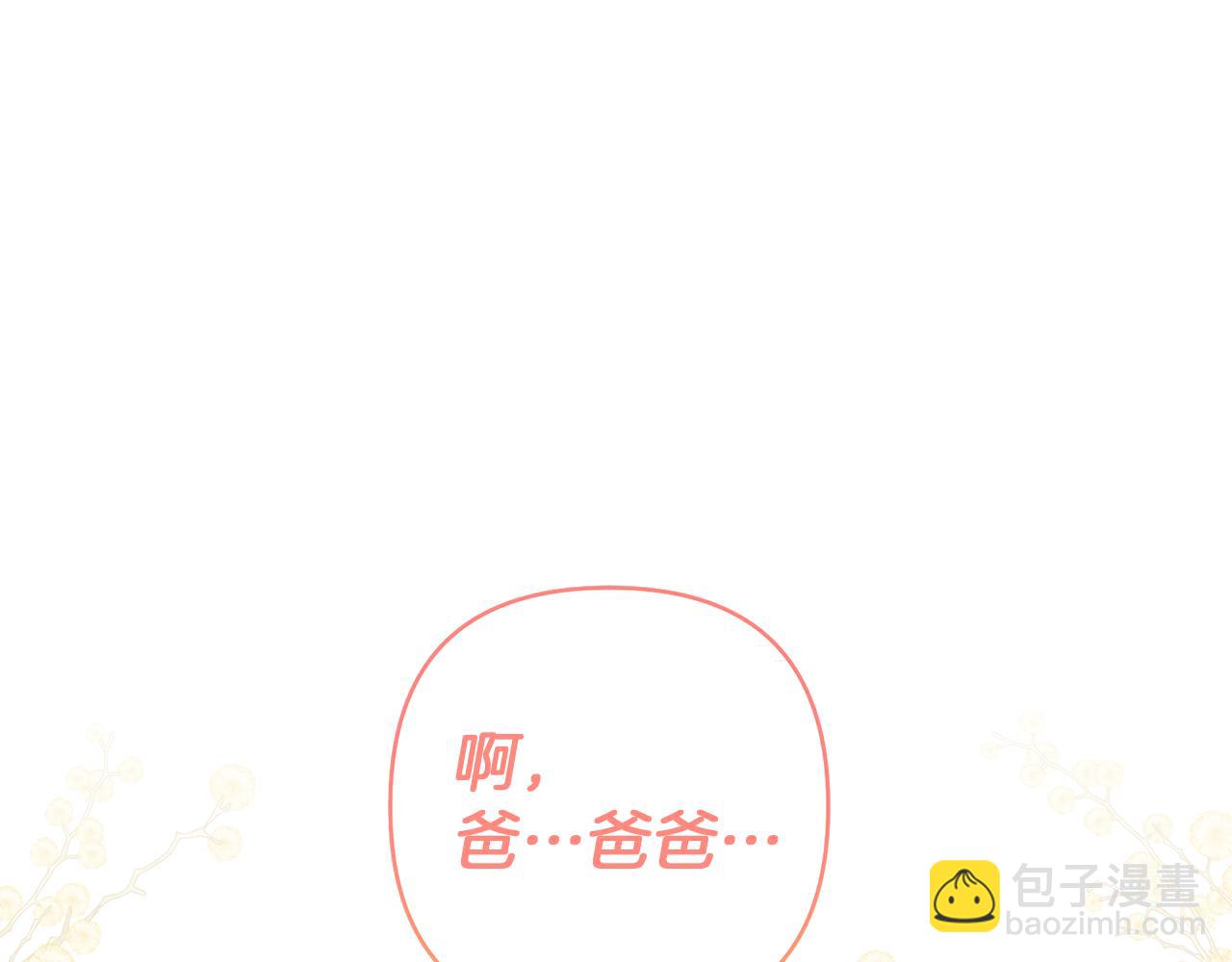 完结话 妈妈嫁了159