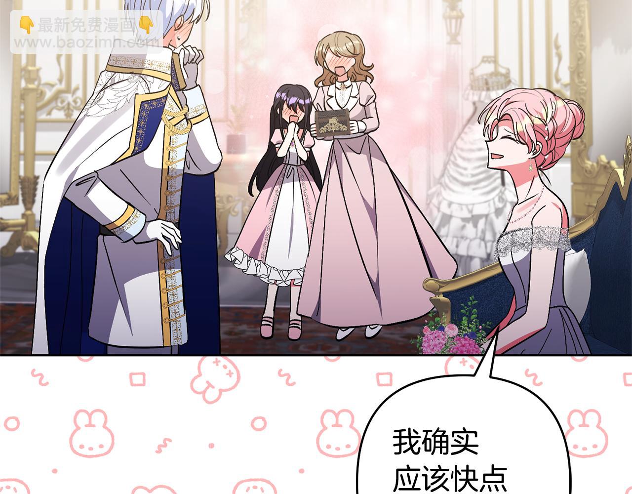 完结话 妈妈嫁了174