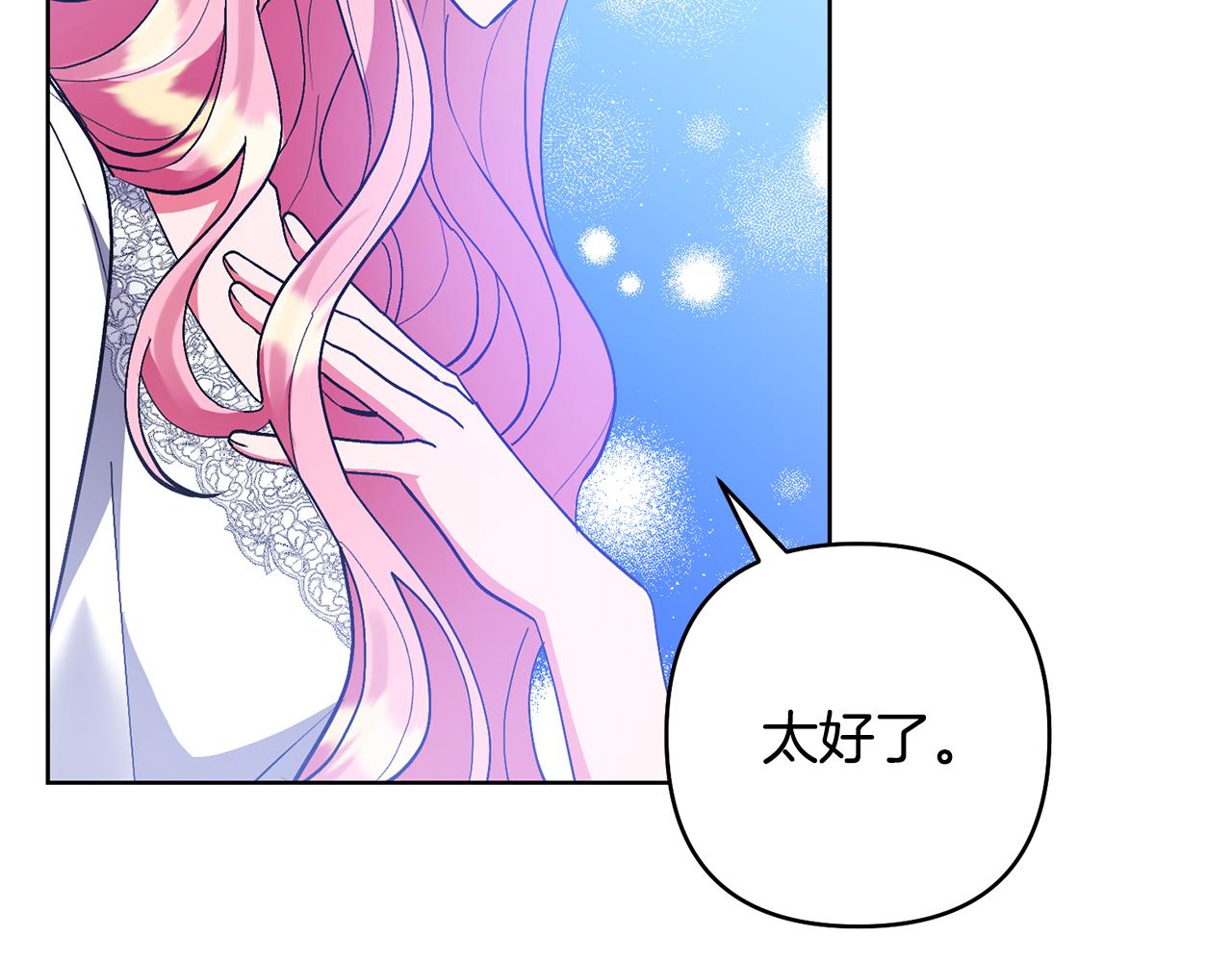 完结话 妈妈嫁了43