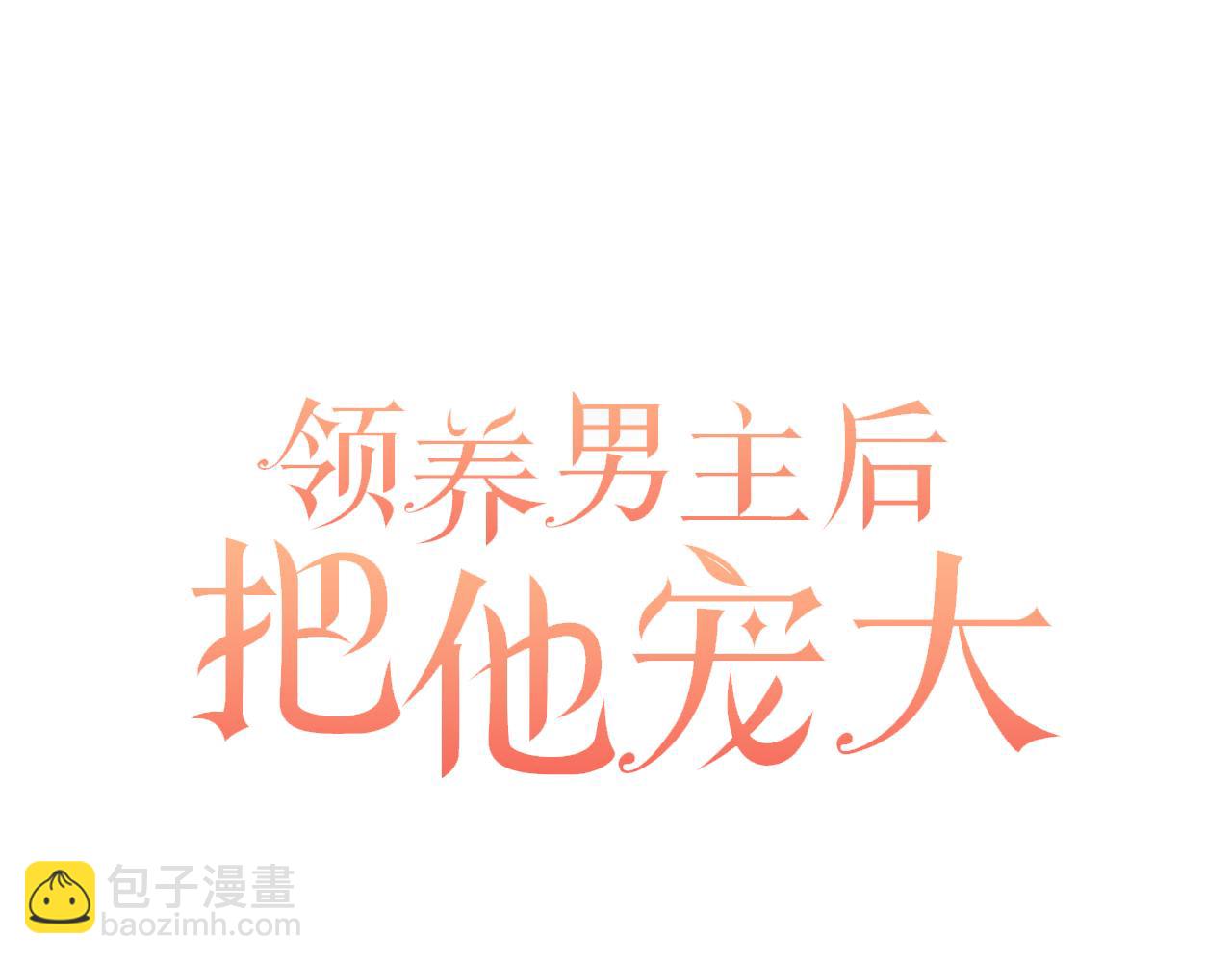 完结话 妈妈嫁了90