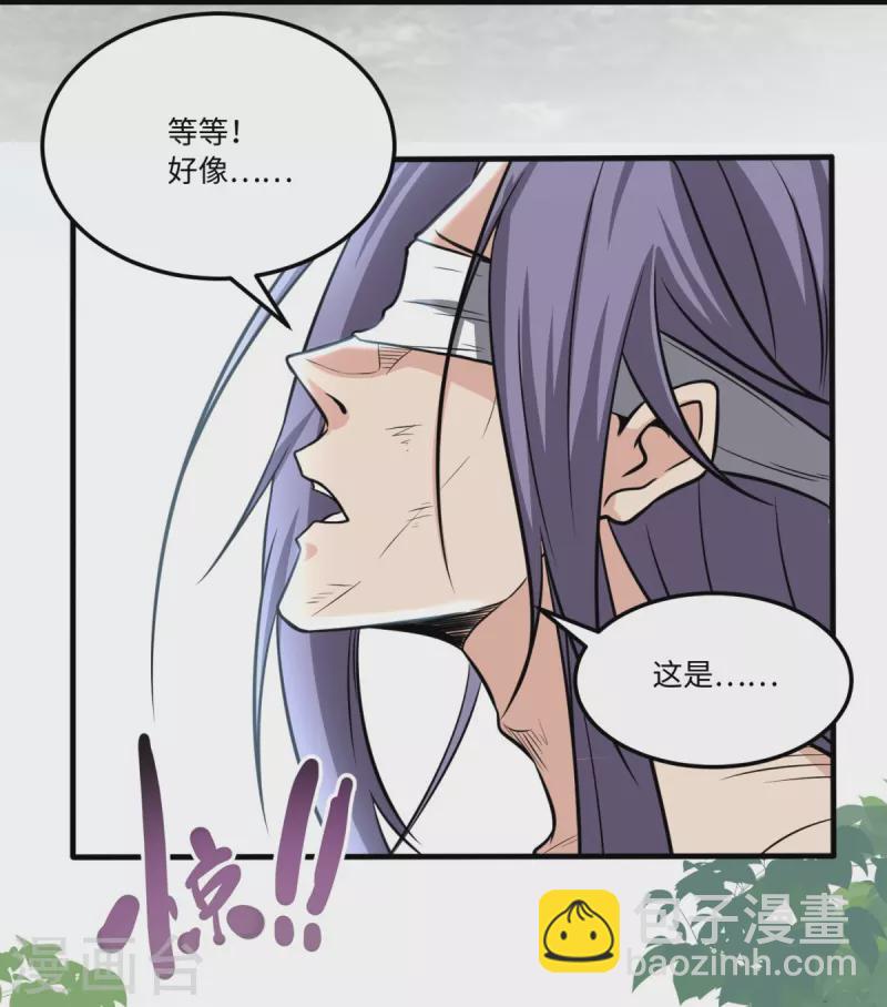 第1话 摇光峰的废物弟子15