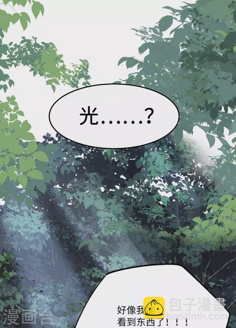第1话 摇光峰的废物弟子16