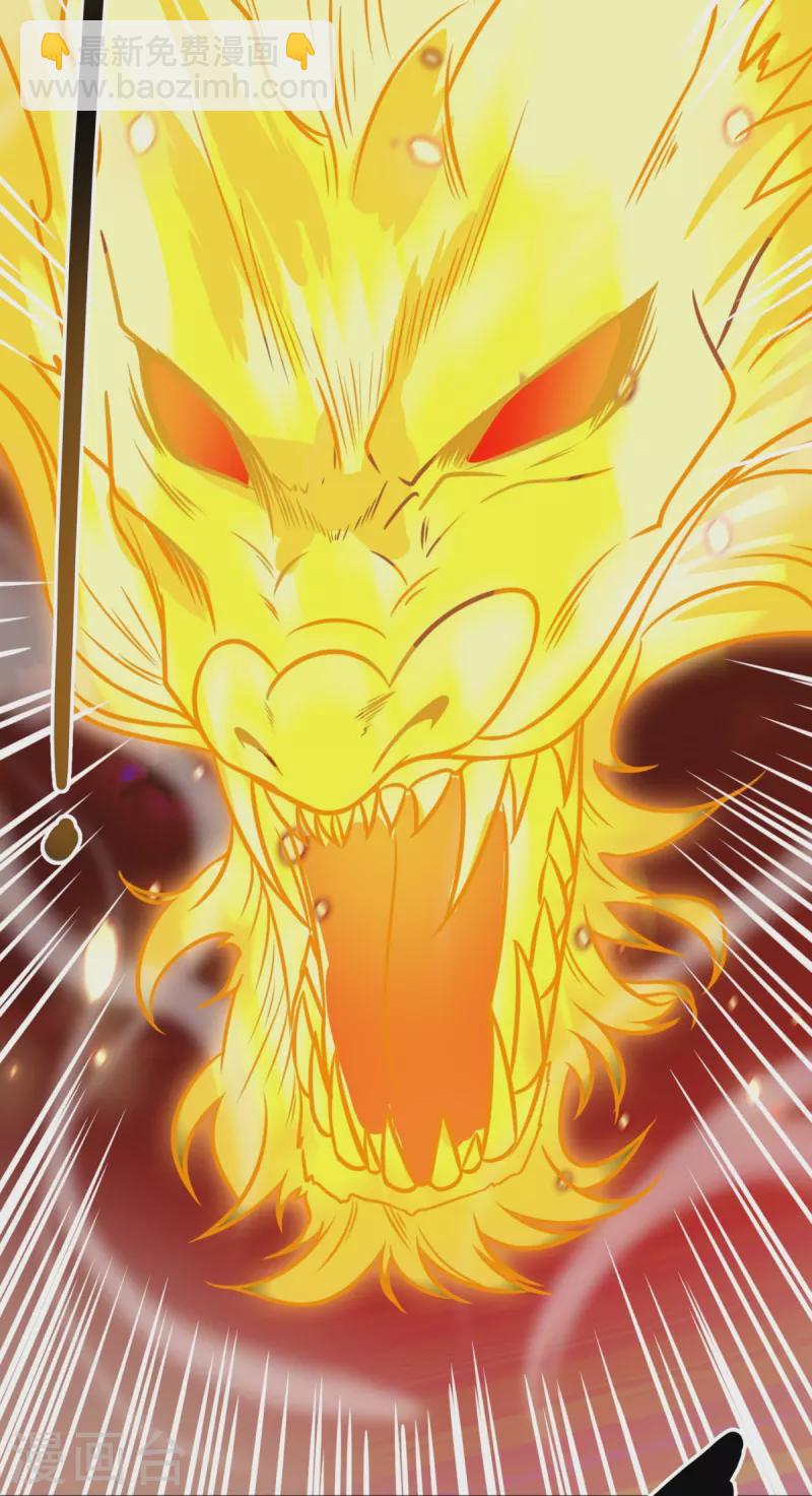 第1话 摇光峰的废物弟子25