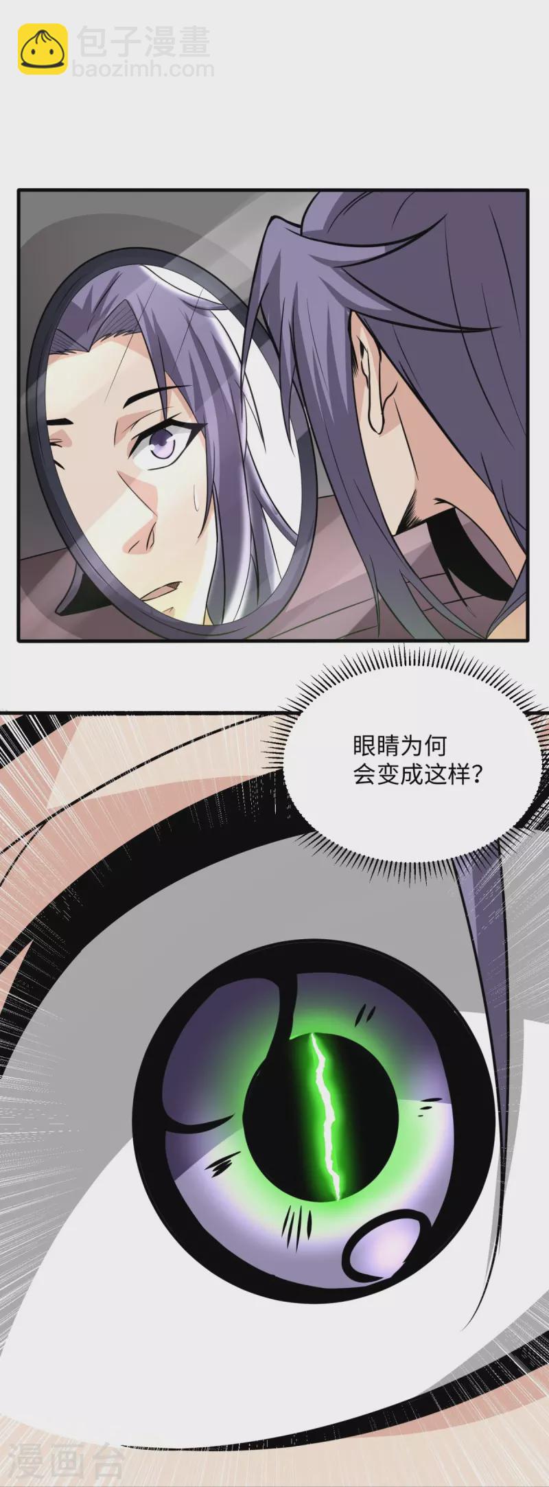 第1话 摇光峰的废物弟子39