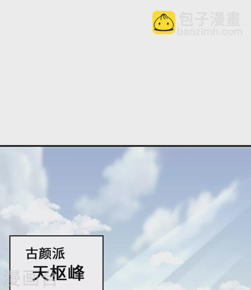 第1话 摇光峰的废物弟子44