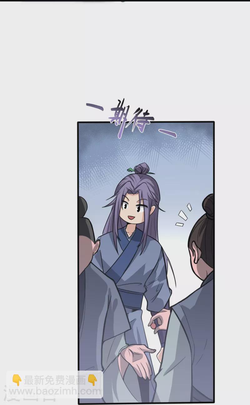 第1话 摇光峰的废物弟子51