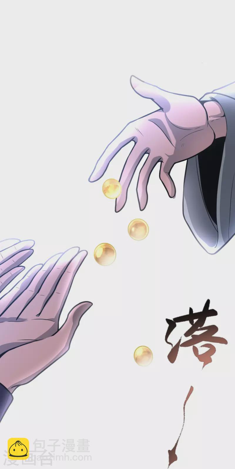 第1话 摇光峰的废物弟子53