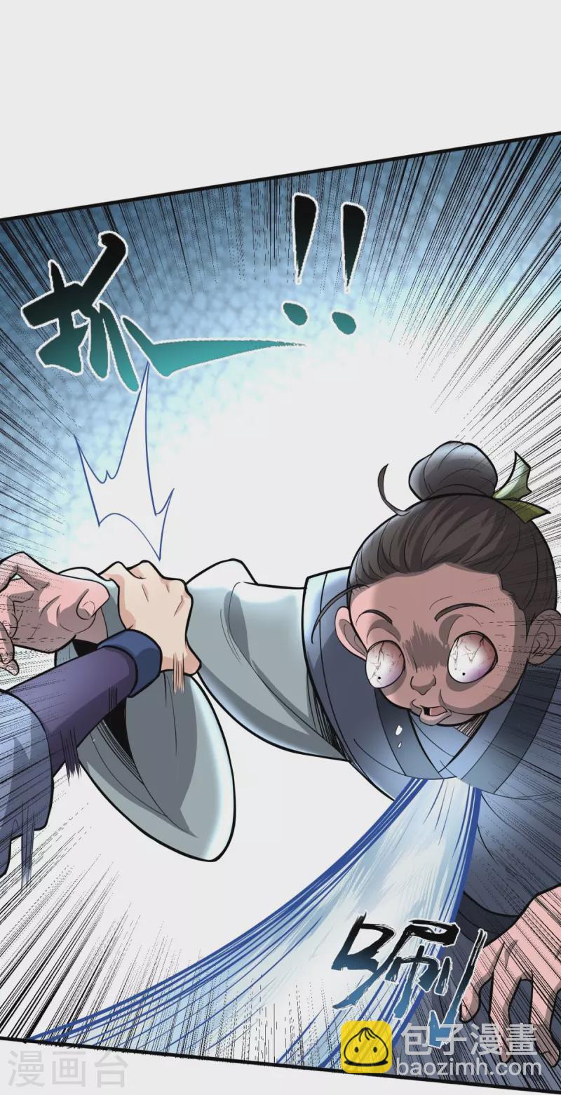 第1话 摇光峰的废物弟子59