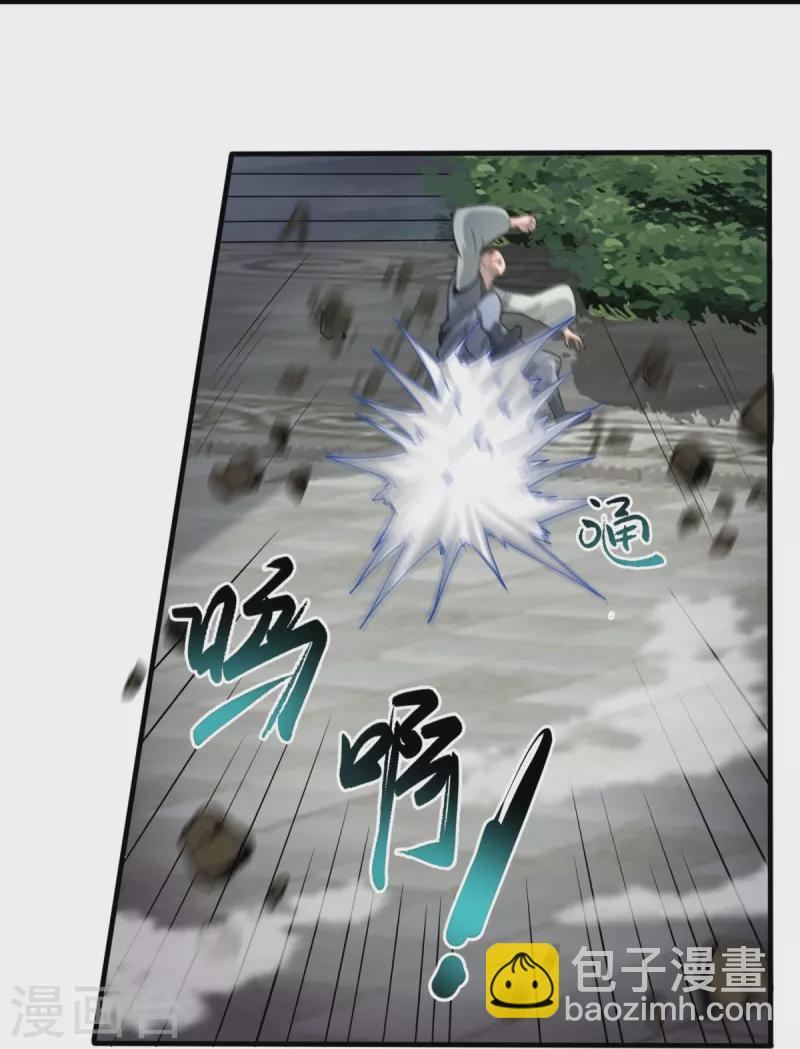 第1话 摇光峰的废物弟子61