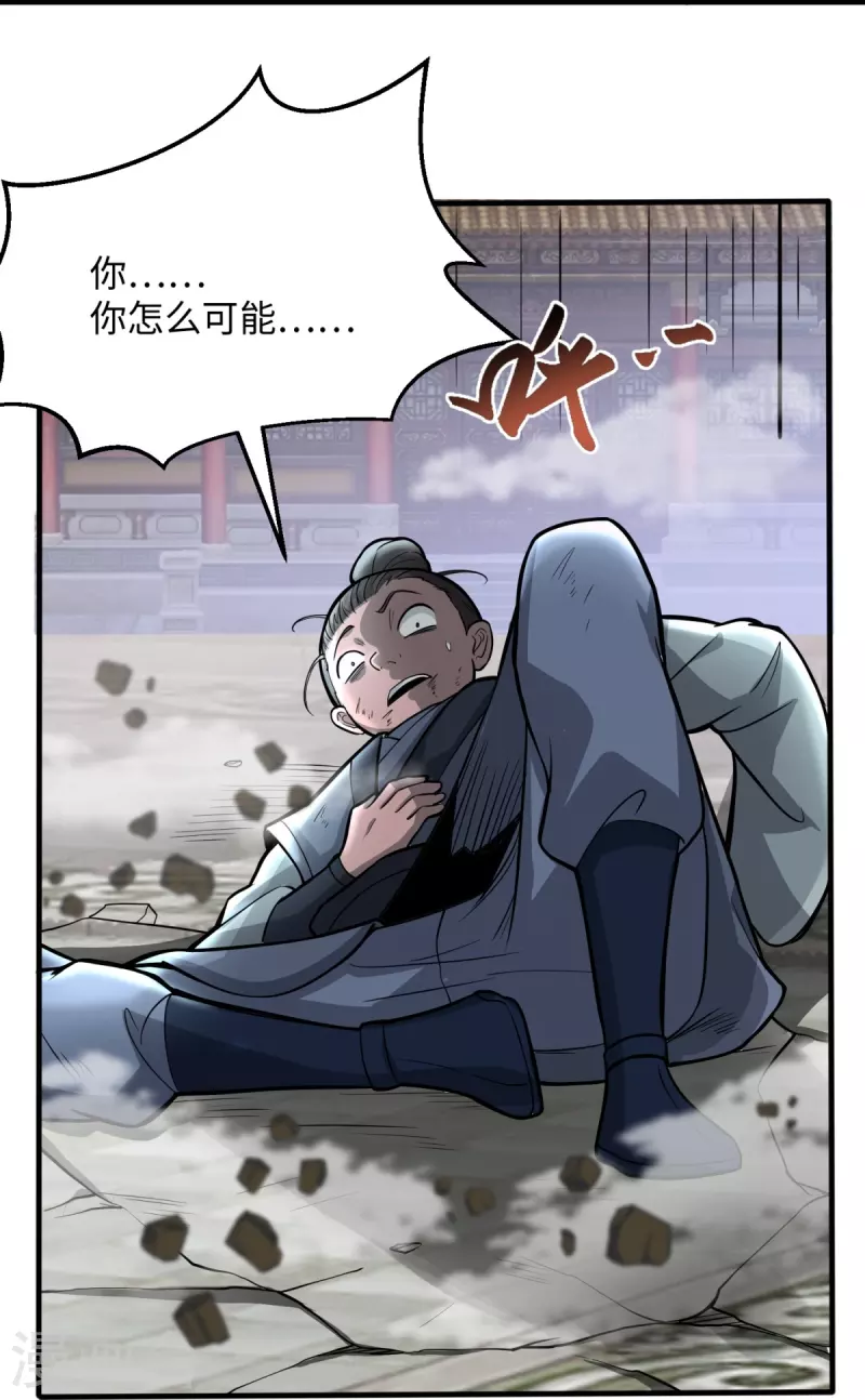 第1话 摇光峰的废物弟子63