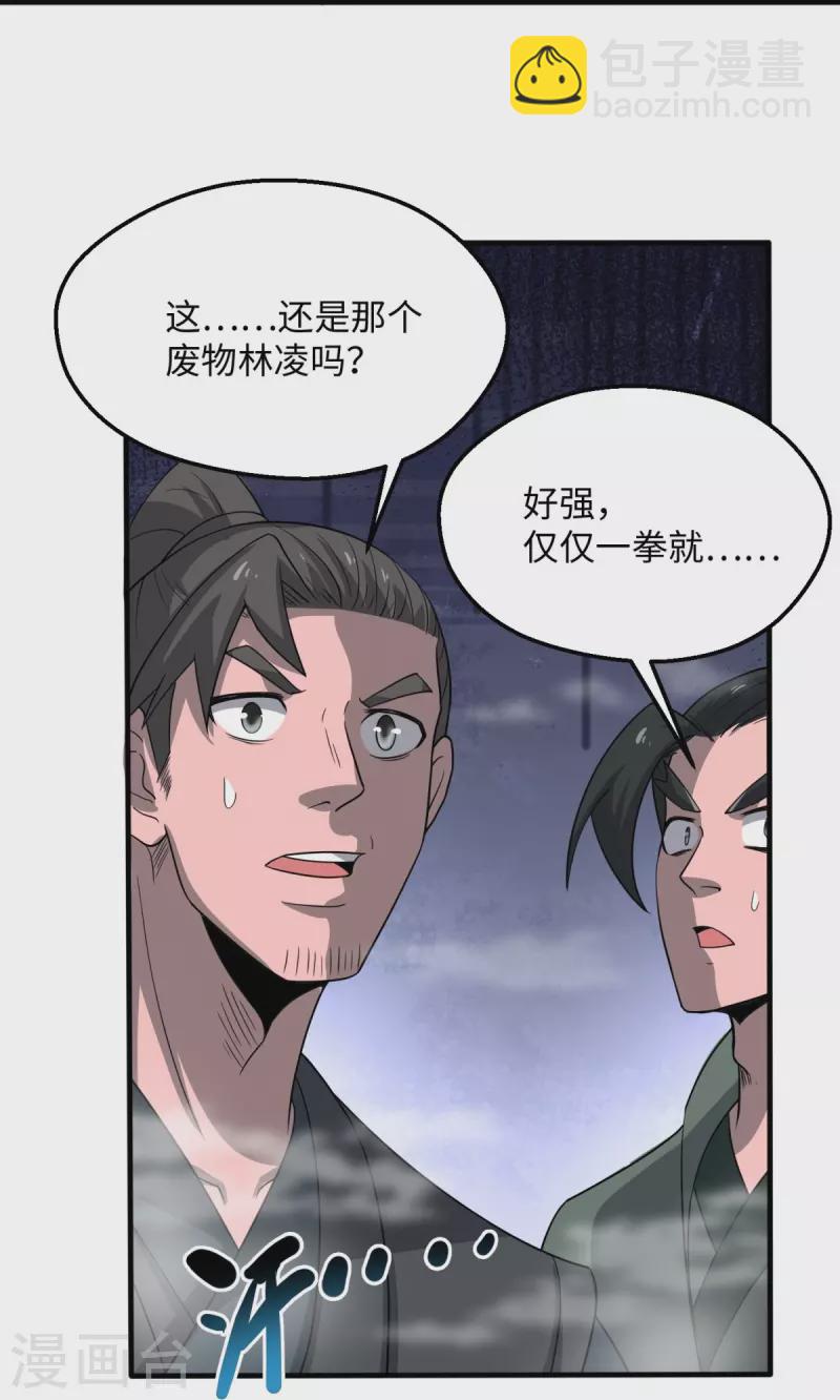 第1话 摇光峰的废物弟子66