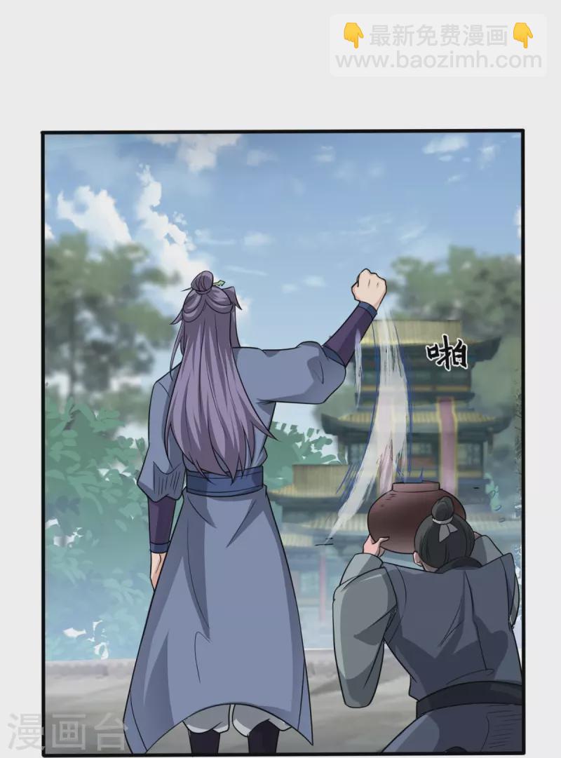 第1话 摇光峰的废物弟子68