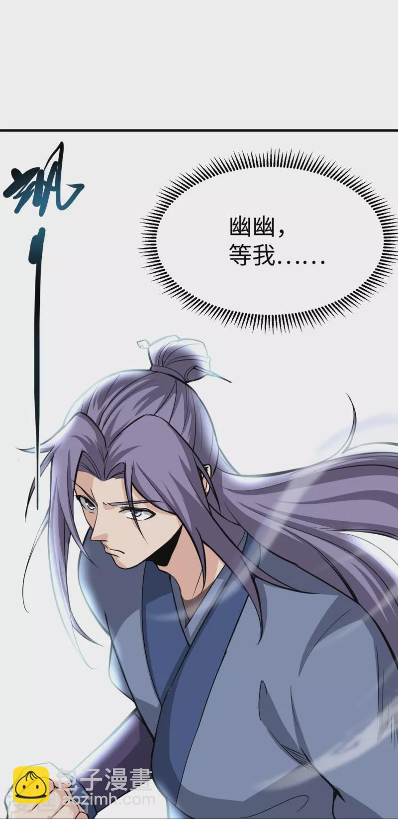 第1话 摇光峰的废物弟子69