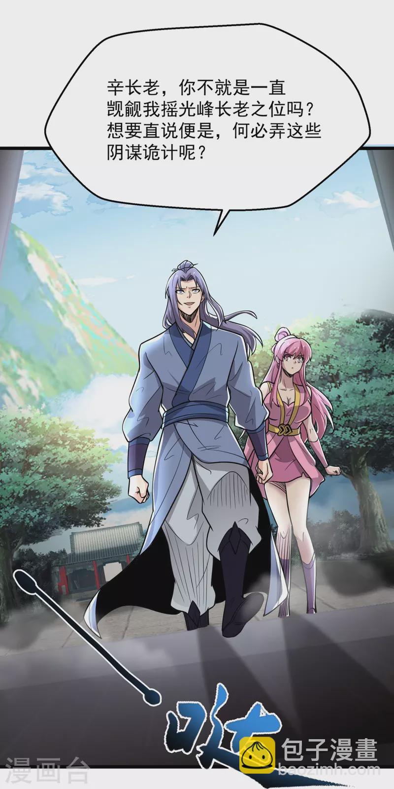 第5话 何罪之有？19