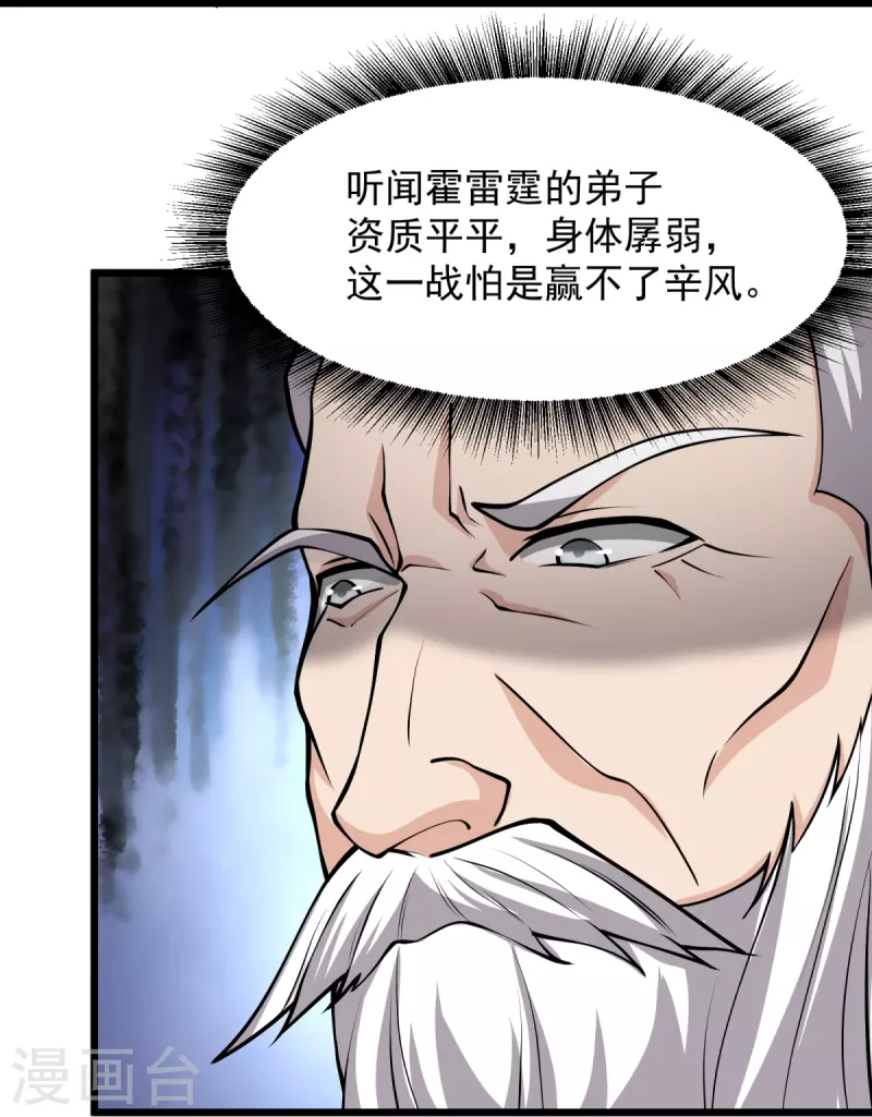 第10话 你太慢了！11