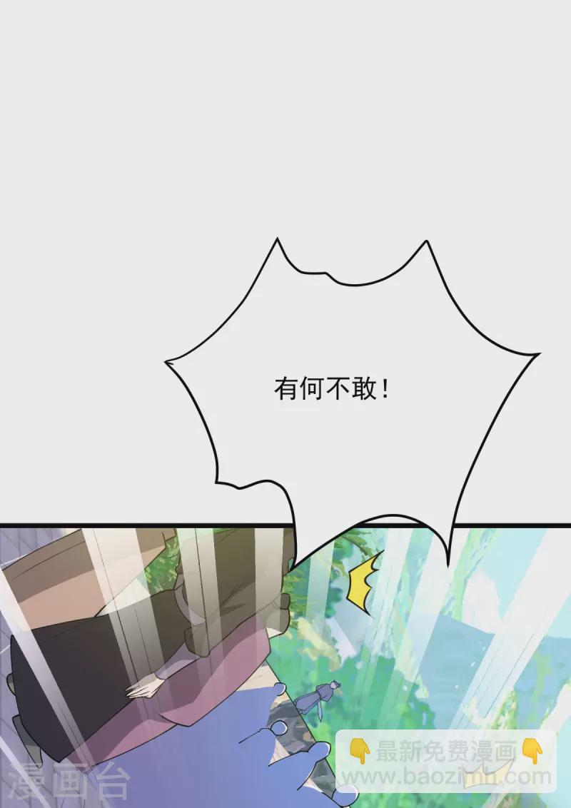 第10话 你太慢了！4