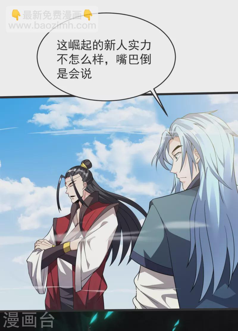 第17话 今日就是你的死期！2