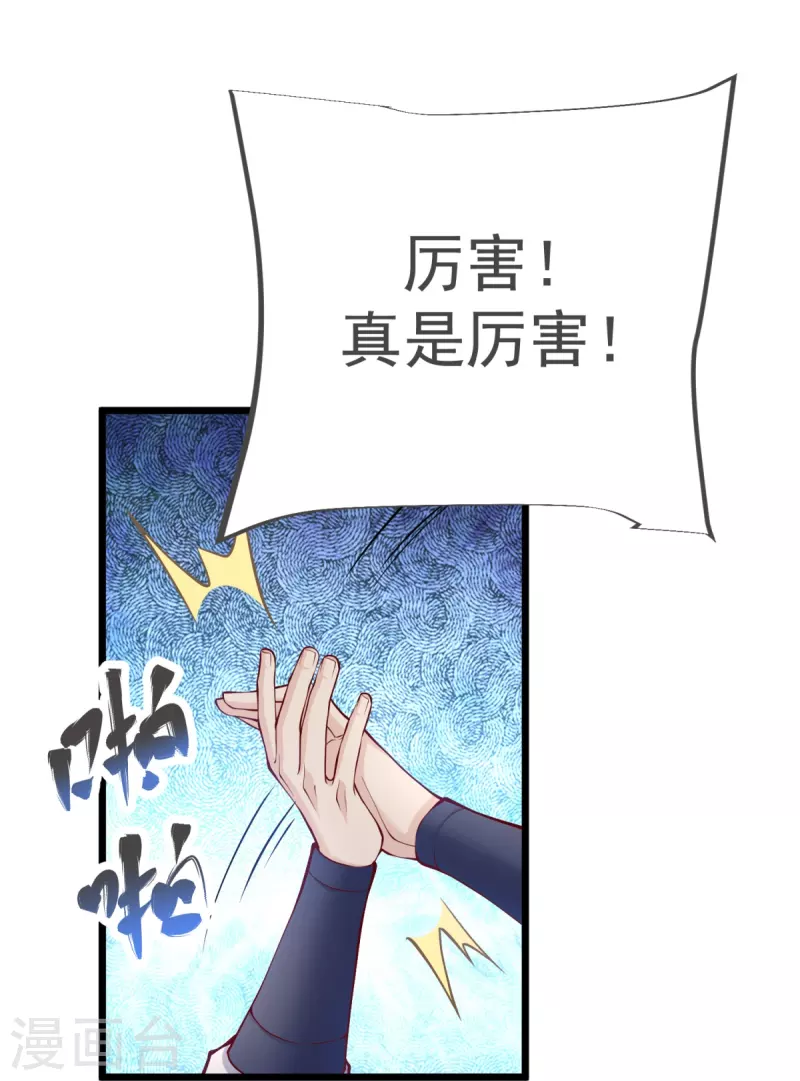 第17话 今日就是你的死期！22