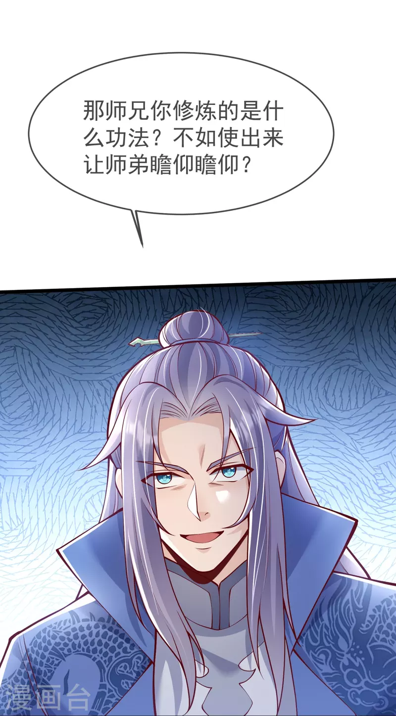 第17话 今日就是你的死期！25