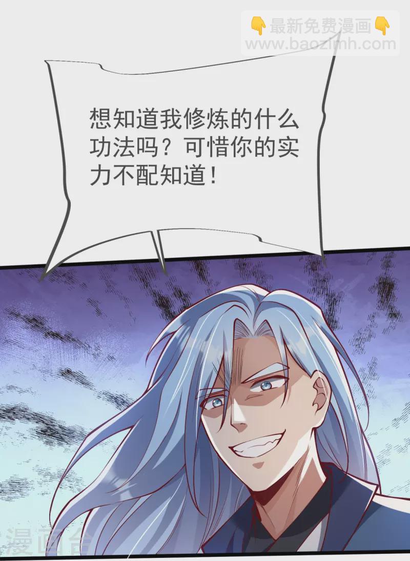 第17话 今日就是你的死期！27