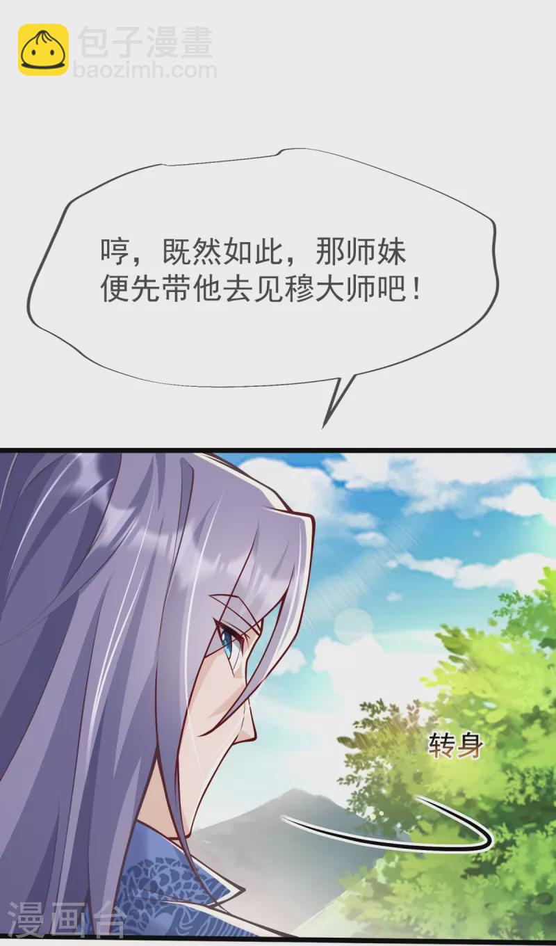第17话 今日就是你的死期！34