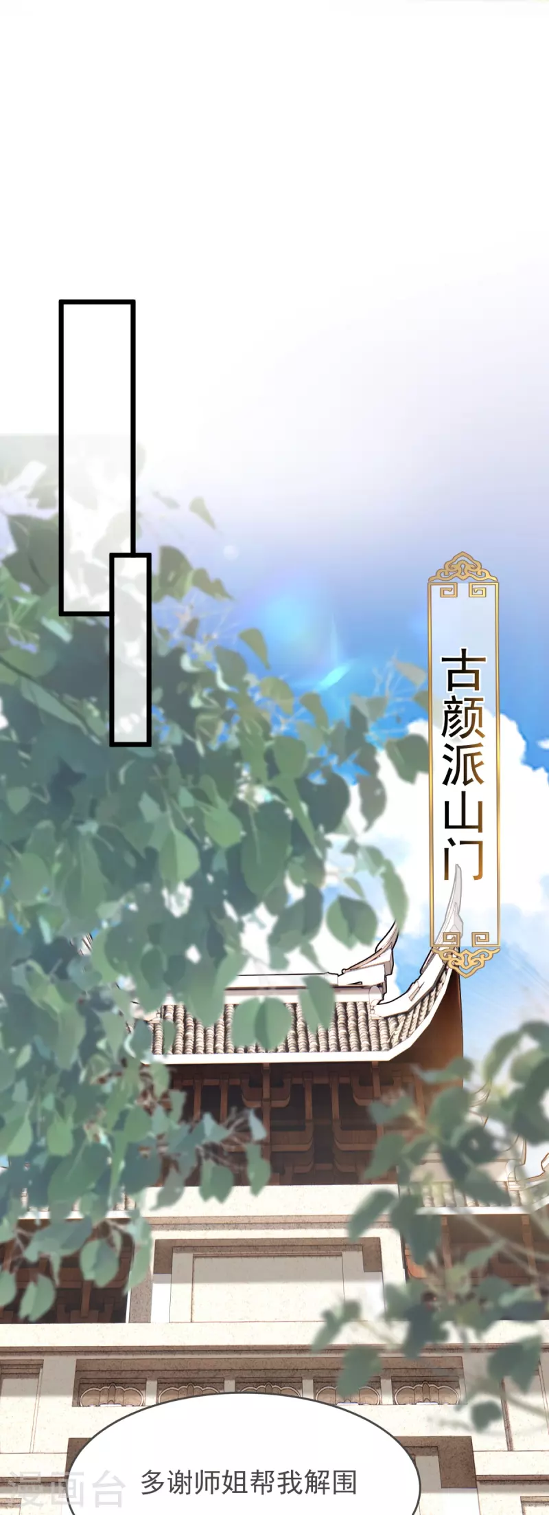 第17话 今日就是你的死期！35