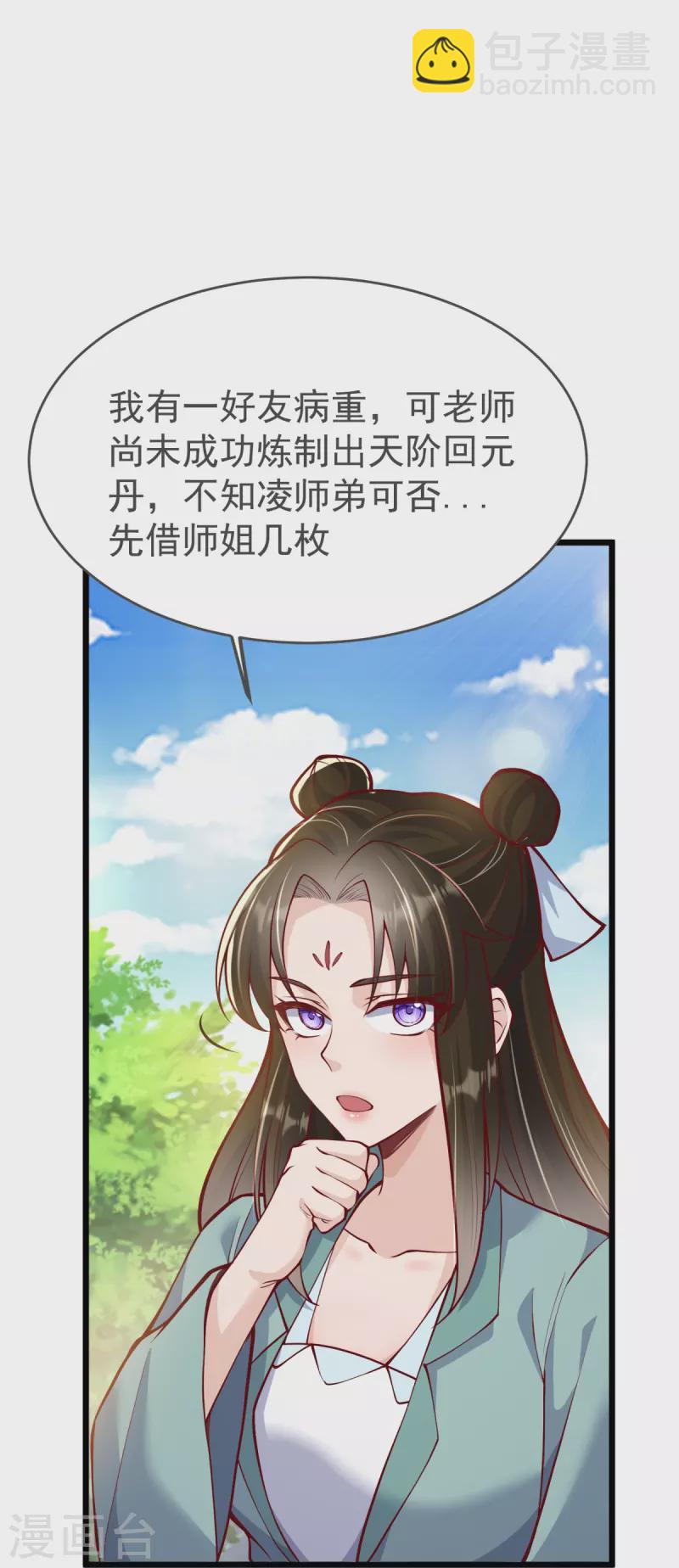 第17话 今日就是你的死期！37