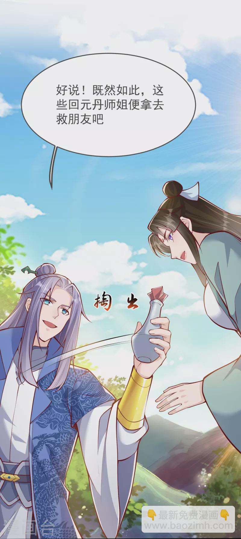 第17话 今日就是你的死期！38