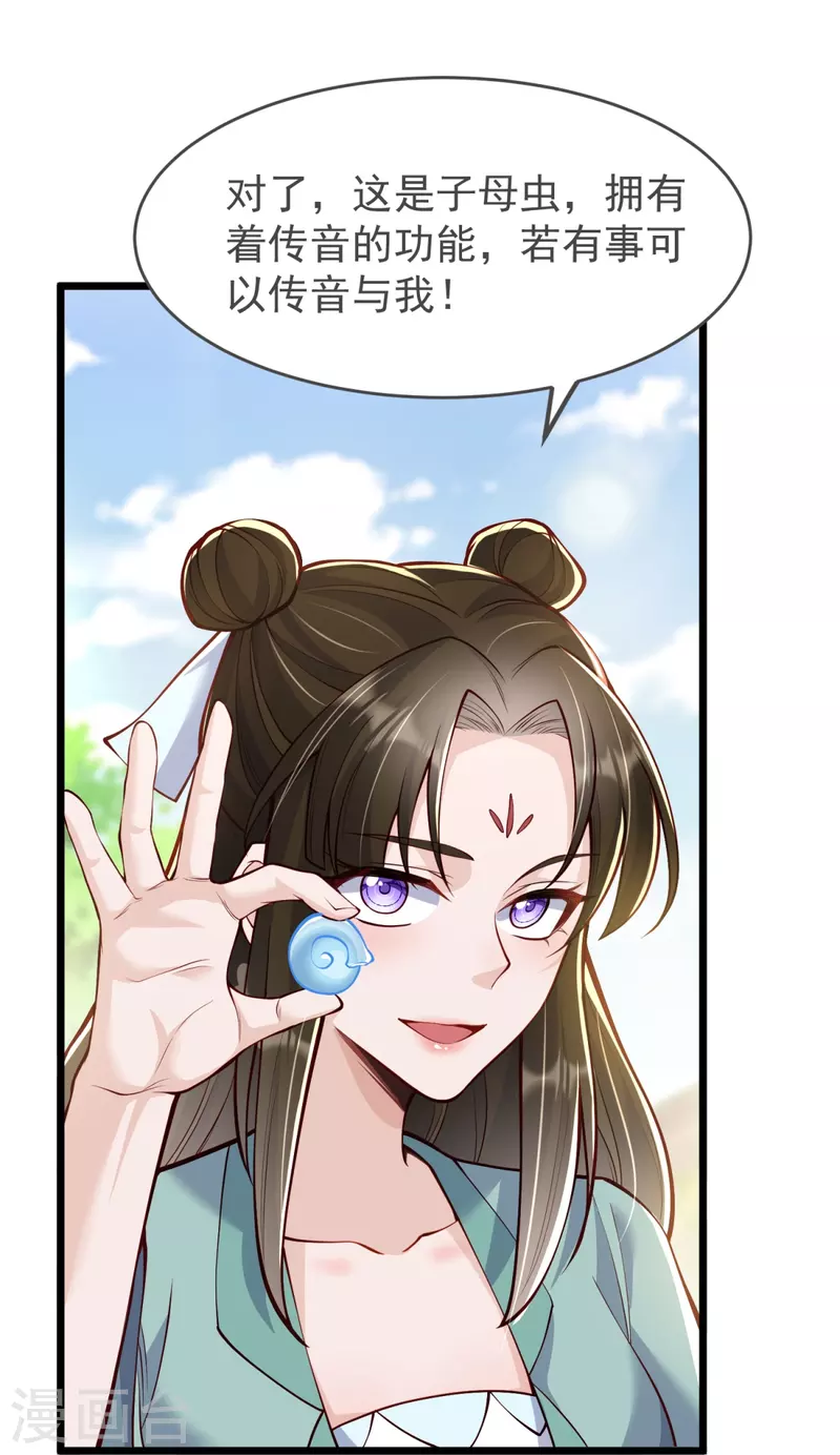 第17话 今日就是你的死期！40