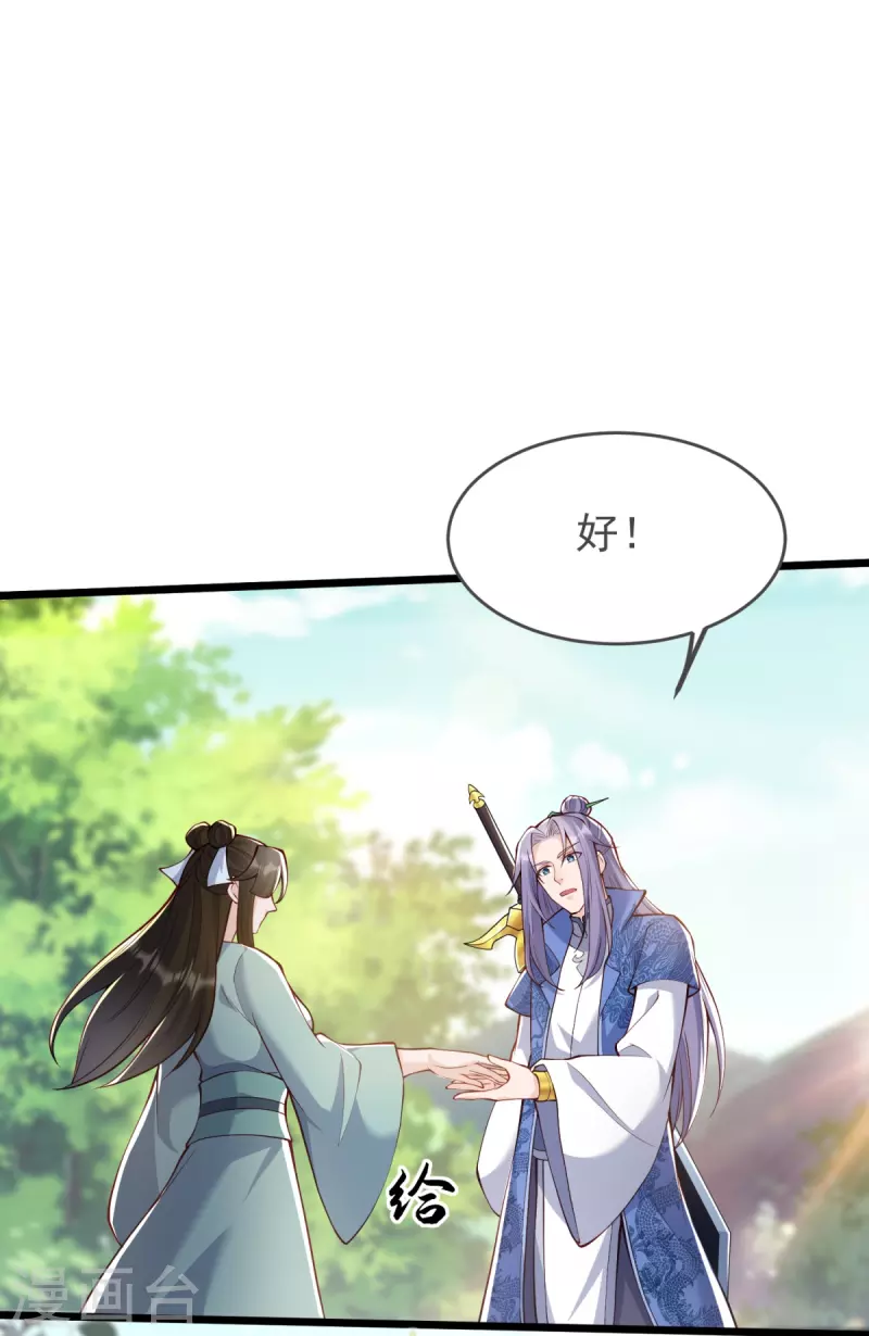 第17话 今日就是你的死期！41