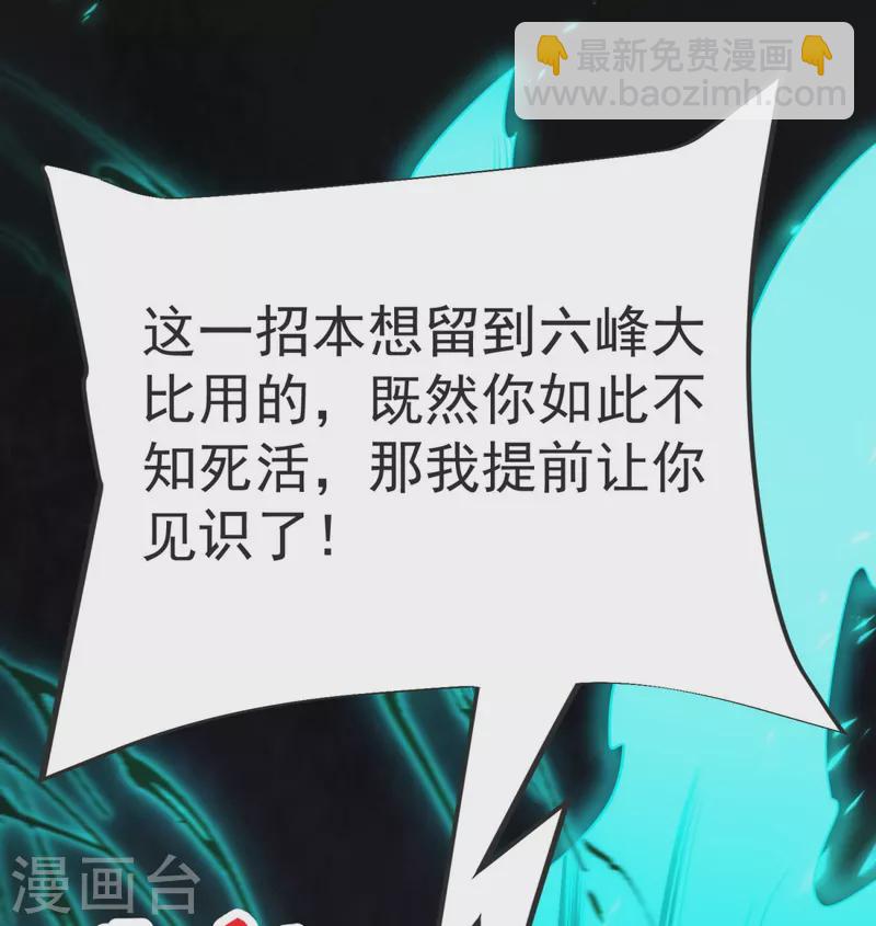 第17话 今日就是你的死期！5