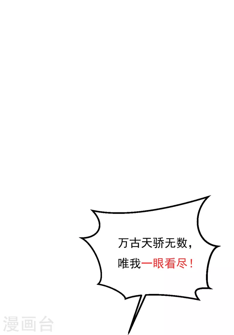第17话 今日就是你的死期！61