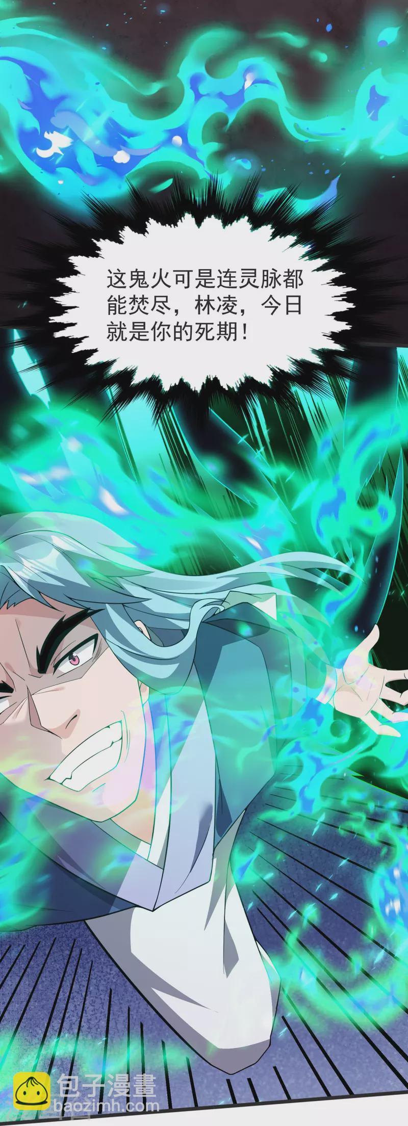 第17话 今日就是你的死期！7